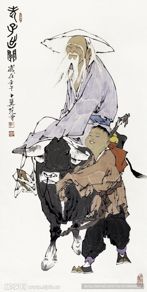 老子出关图一