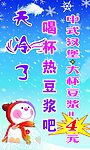 冬天海报