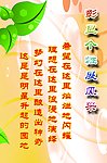 彰显个性展风采
