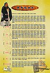 弟子规全文