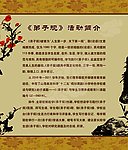 弟子规活动简介