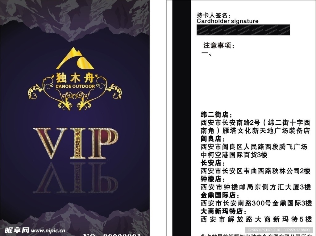 VIP 紫钻卡