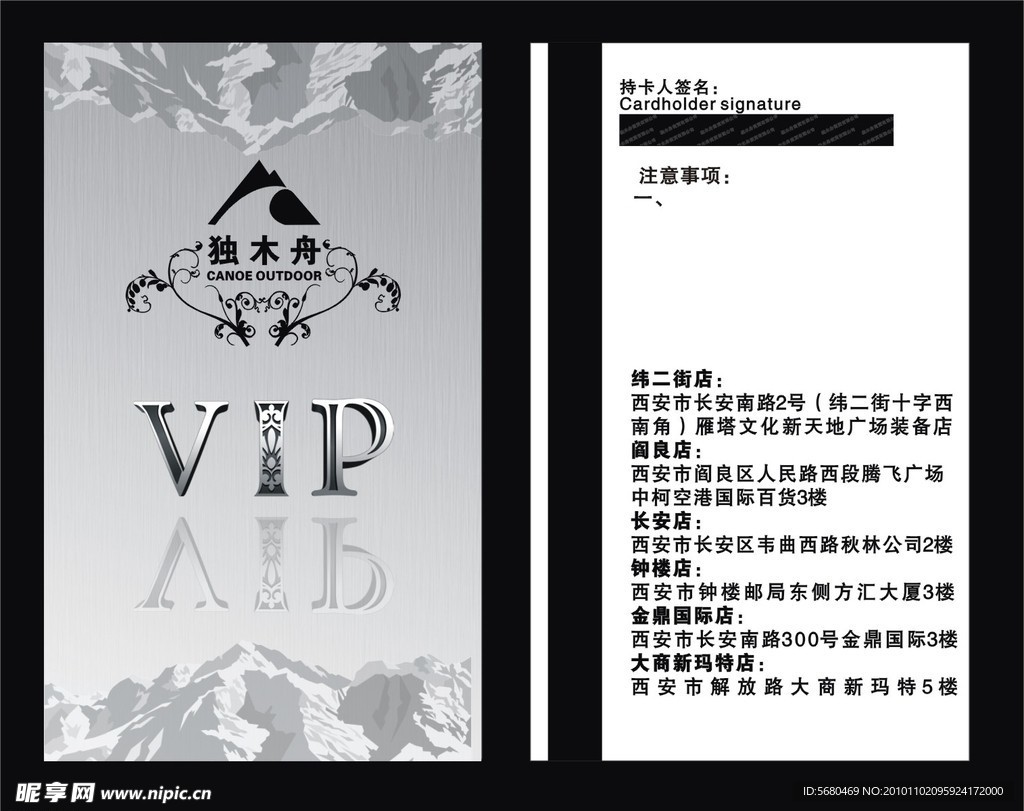 vip 银卡