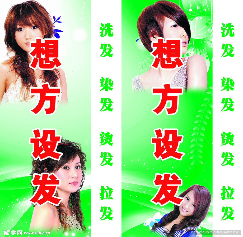 理发