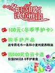 冬日送暖 浓情推出