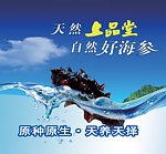 上品堂