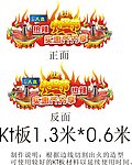 火锅节 节日 火锅