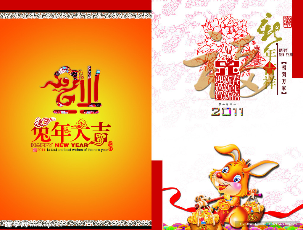 2011年贺卡