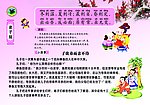 弟子规