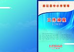 教育书籍封面