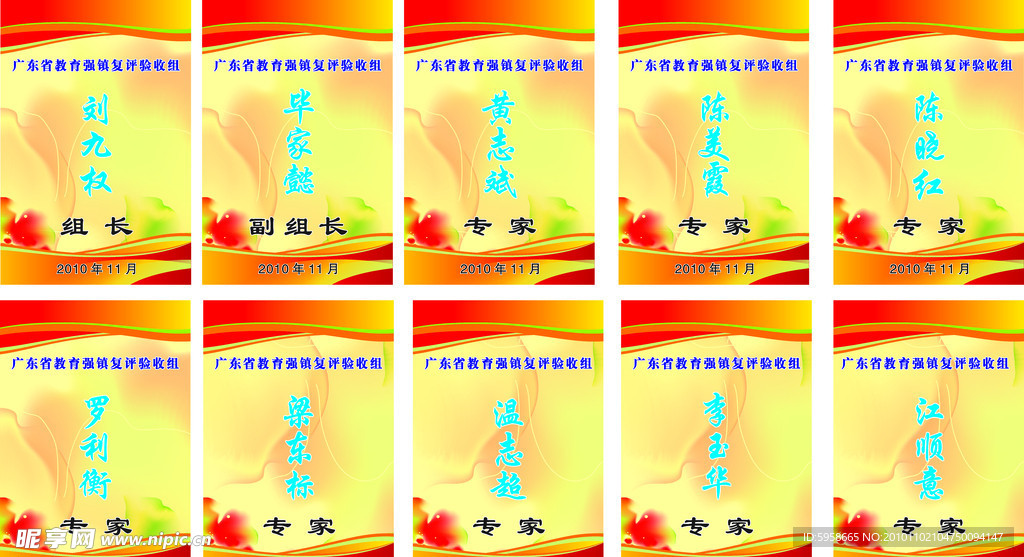 胸卡