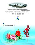 贺卡