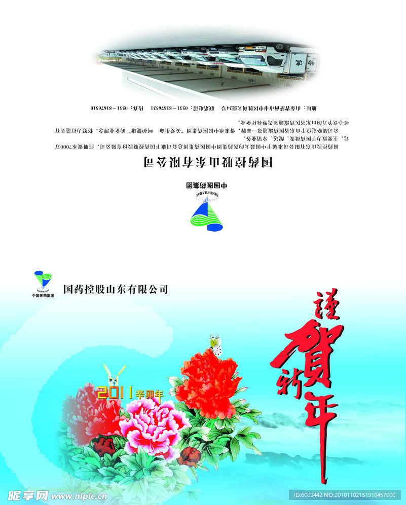 贺卡
