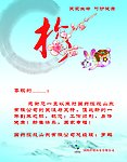 贺卡