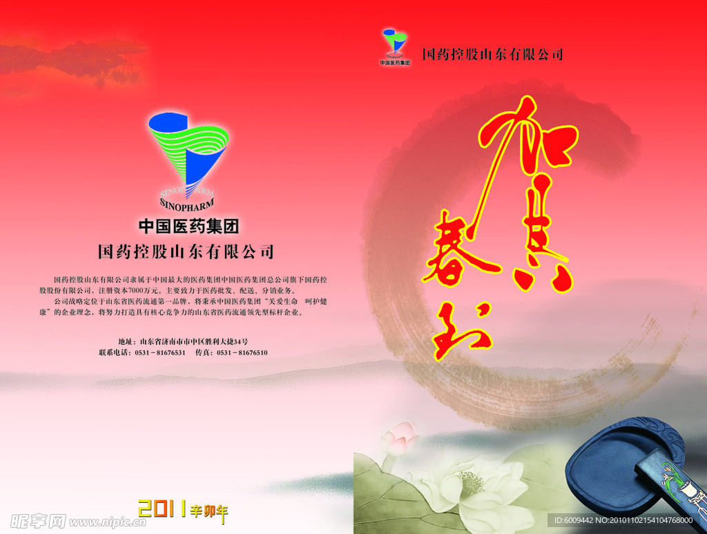 贺卡