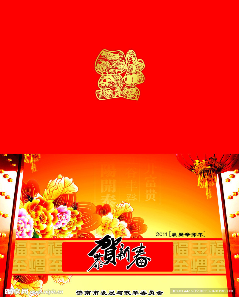 贺卡