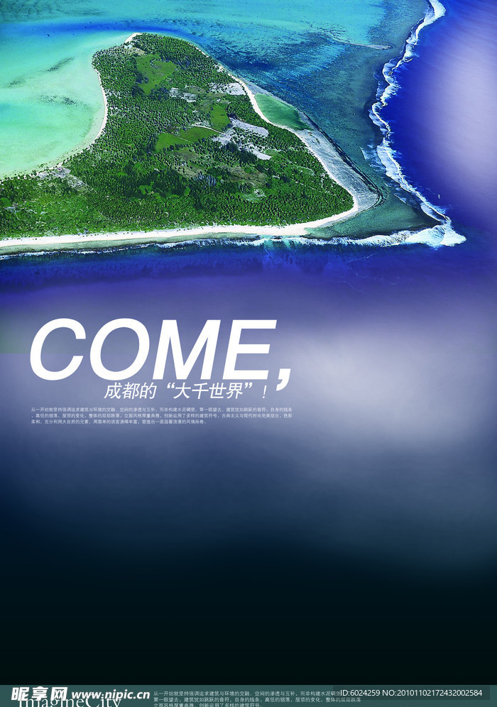 房地产素材