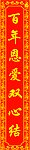 对联