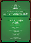 台球比赛海报矢量