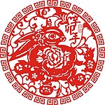 2011兔年剪纸素材