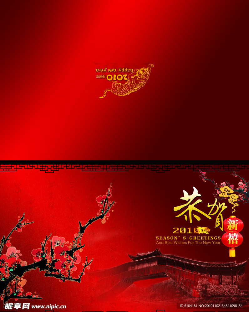 新年贺卡