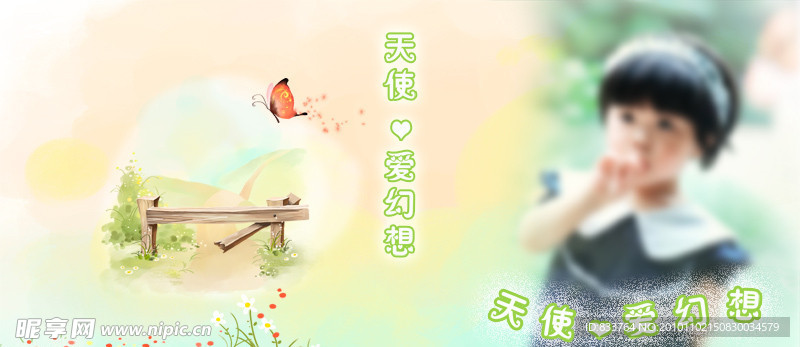 天使爱幻想