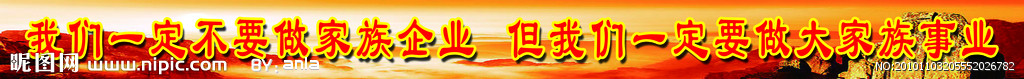 企业宣传标语