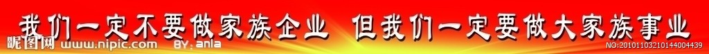 企业宣传标语