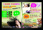 美容美发开业宣传单