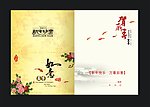 节日 贺卡