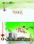 城建局贺卡外页