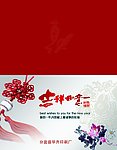 2011贺卡