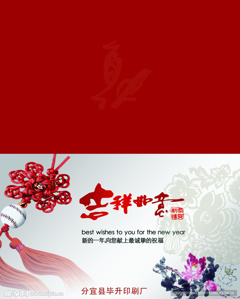 2011贺卡