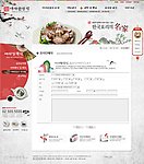 韩国商务网页模板