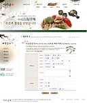 韩国商务网页模板