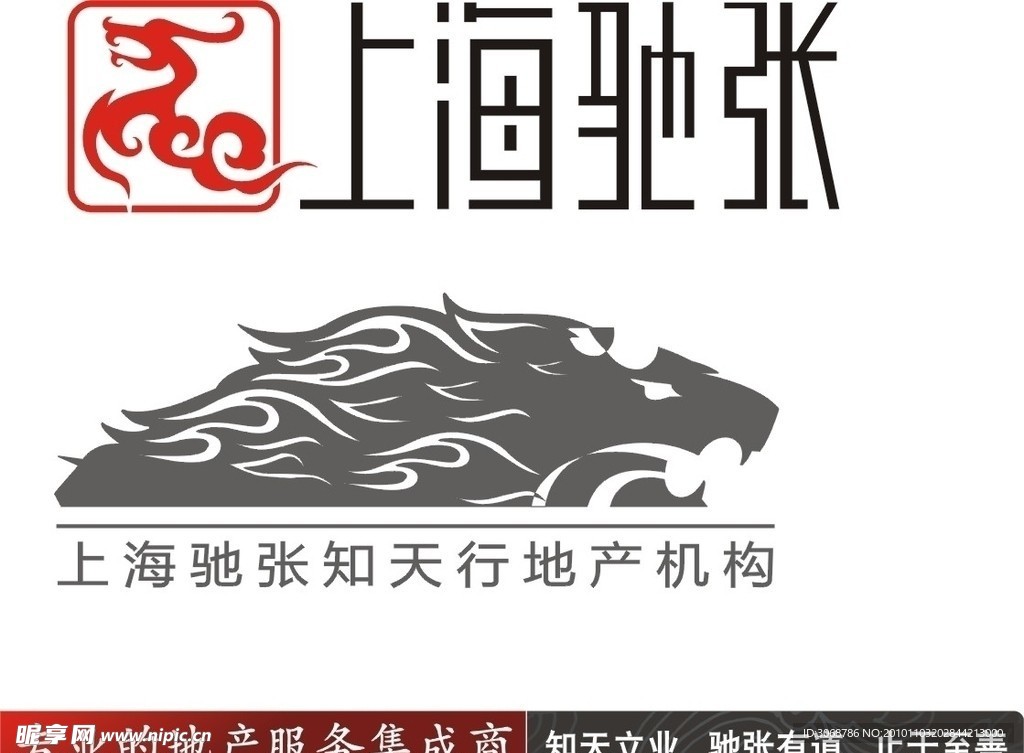 上海驰张