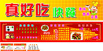 快餐店 名片 门头