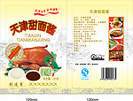 甜面酱 烤鸭