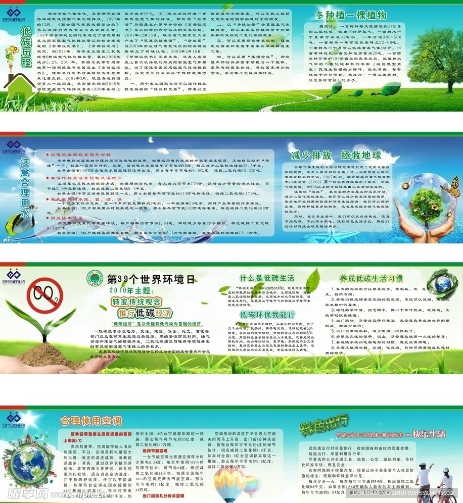 低碳