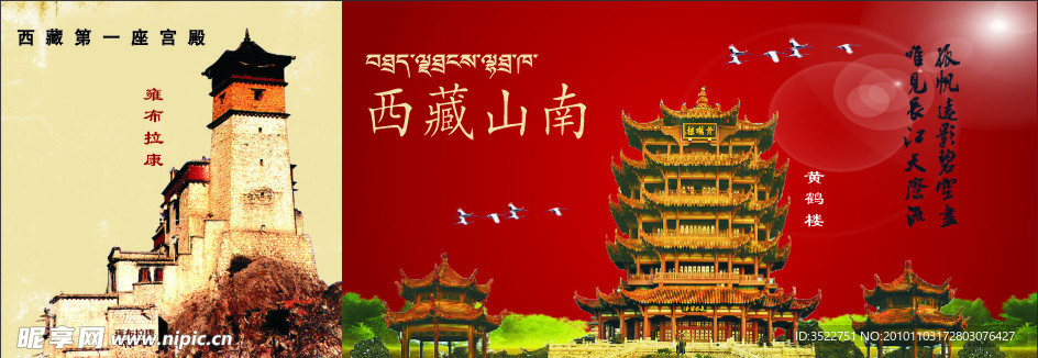 黄鹤楼