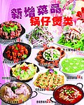菜品海报