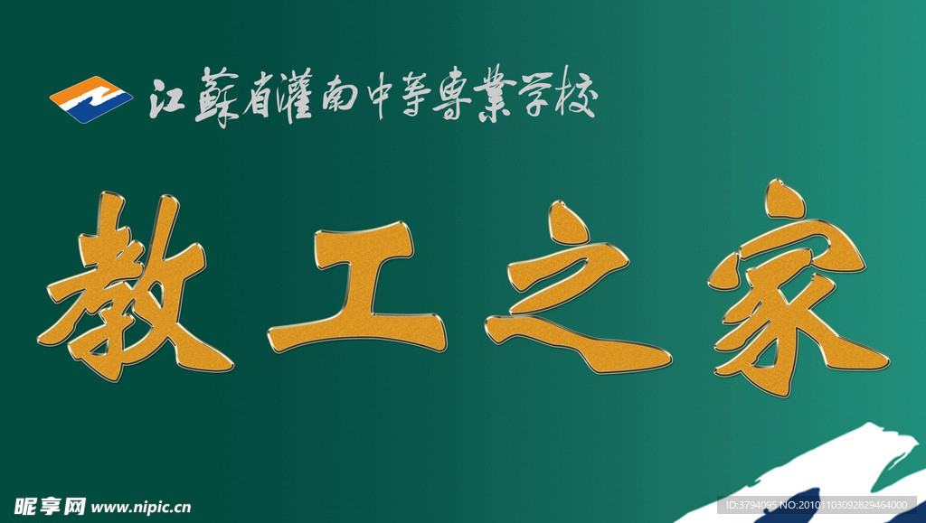 教工之家