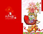 兔年快乐