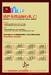 房地产广告设计