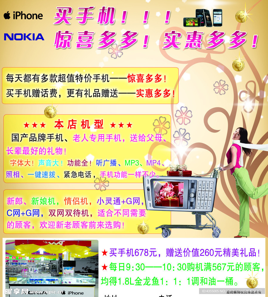 手机