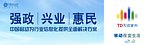 TD无线城市户外广告