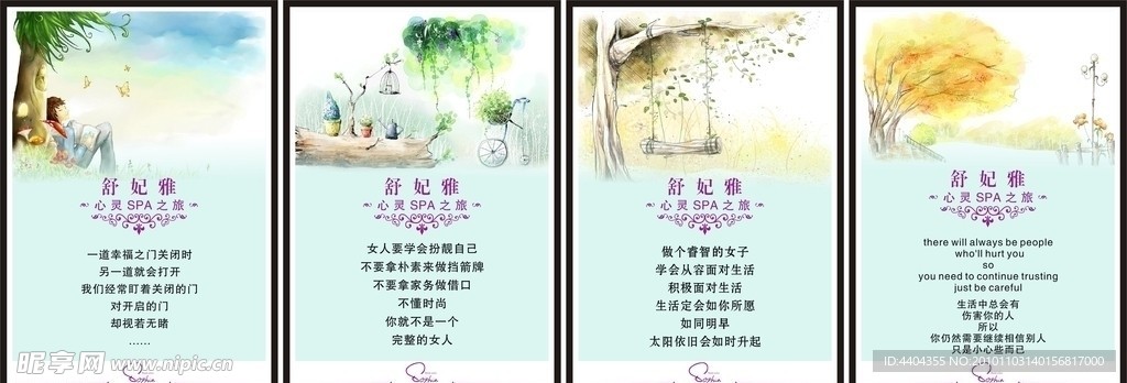 舒妃雅挂画