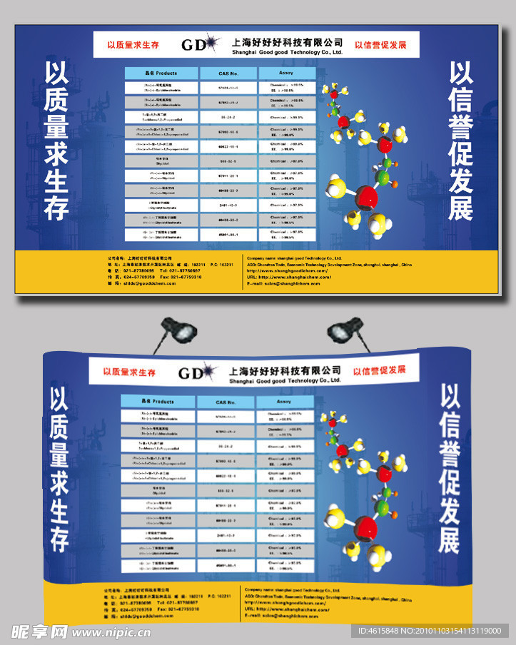 拉网展架设计