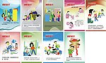 消防漫画