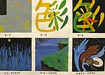 设计色彩